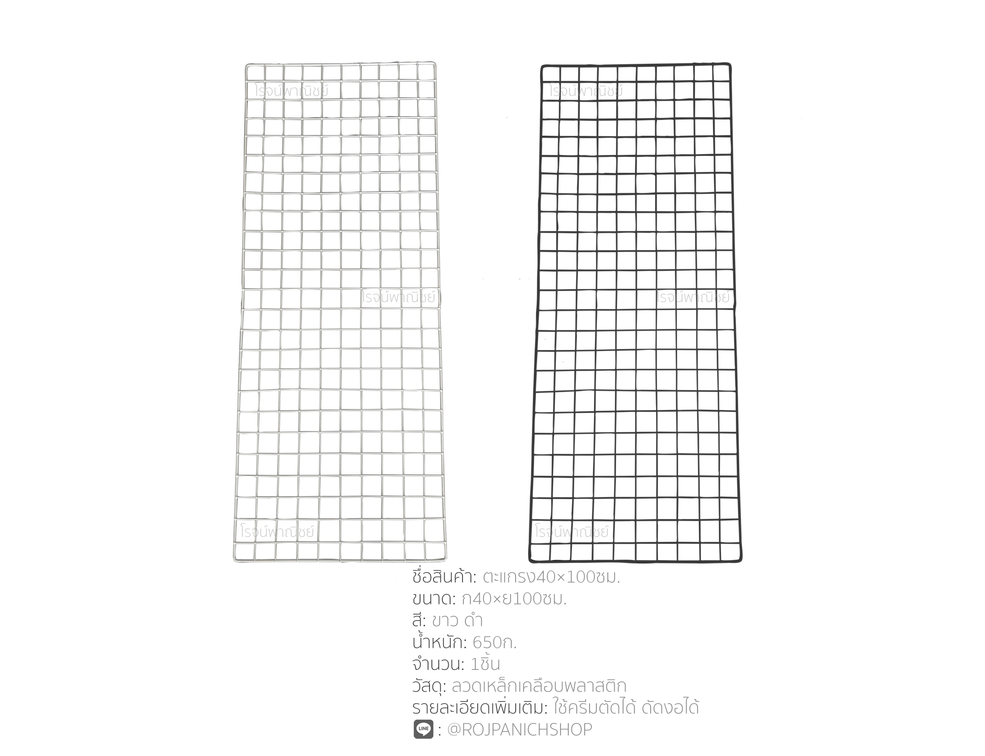 ตะแกรง40x100ซม.