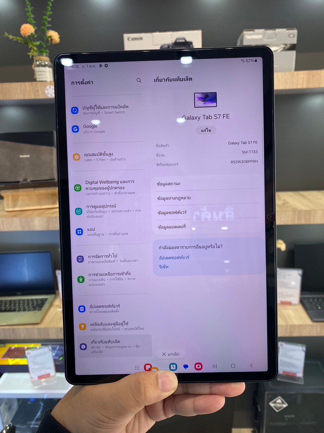 Samsung Galaxy Tab S7 FE 4/64 GB wifi Mystic Black
