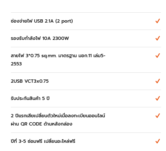 ปลั๊กไฟ ARTHUR AT-1.8M