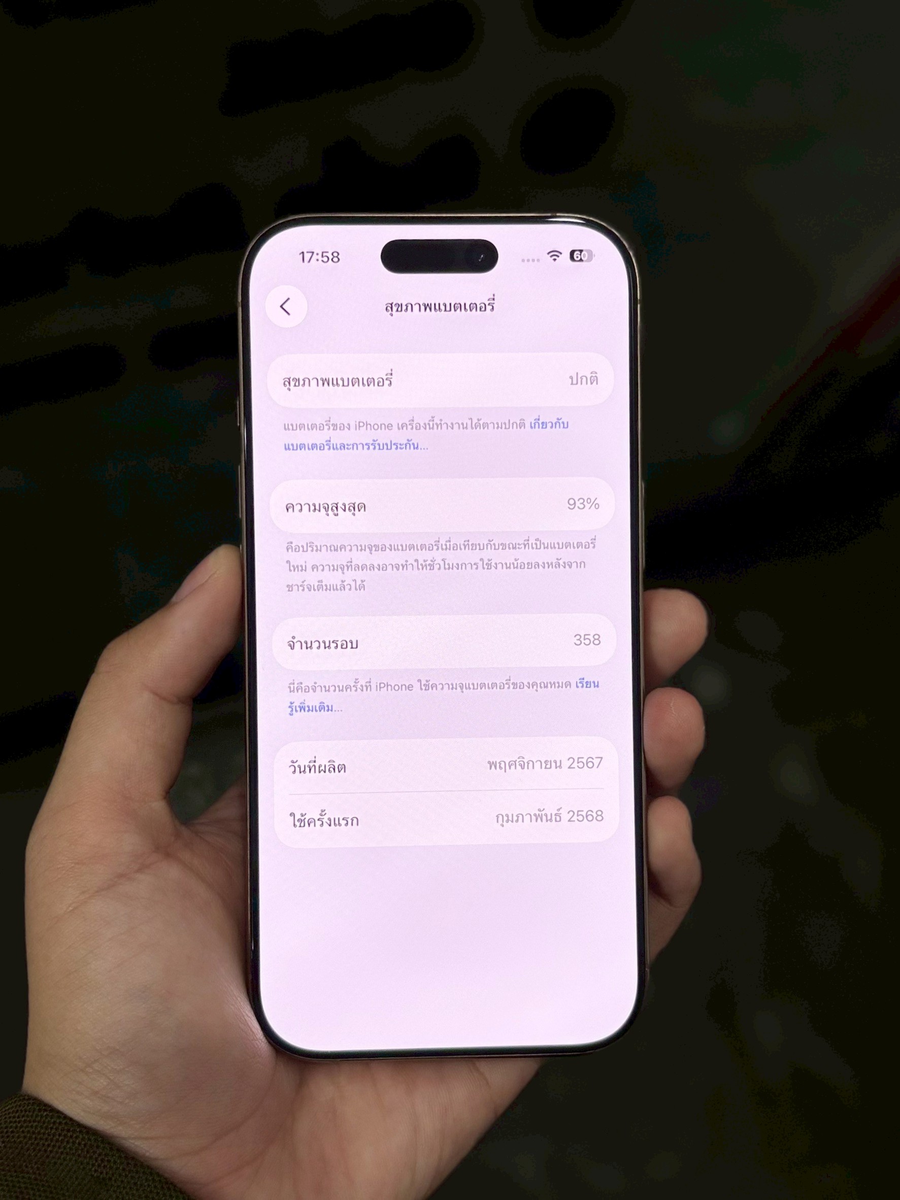 iPhone 16 Pro 256GB Desert Titanium