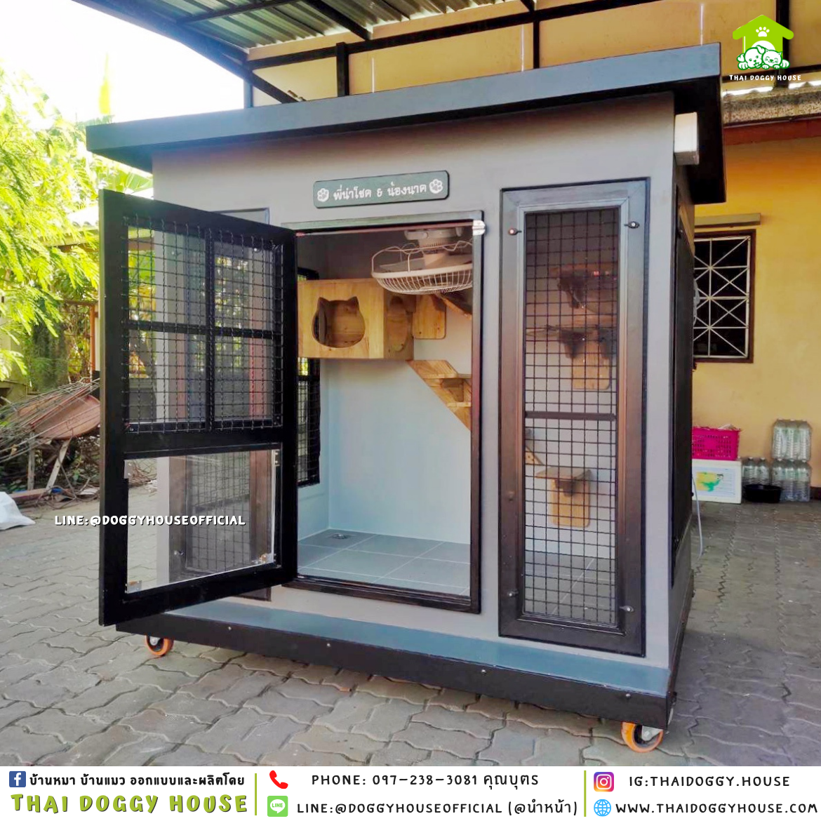 บ้านแมว ติดพัดลม แบบบ้าน 𝑩𝑶𝑿 𝑺𝑻𝒀𝑳𝑬
