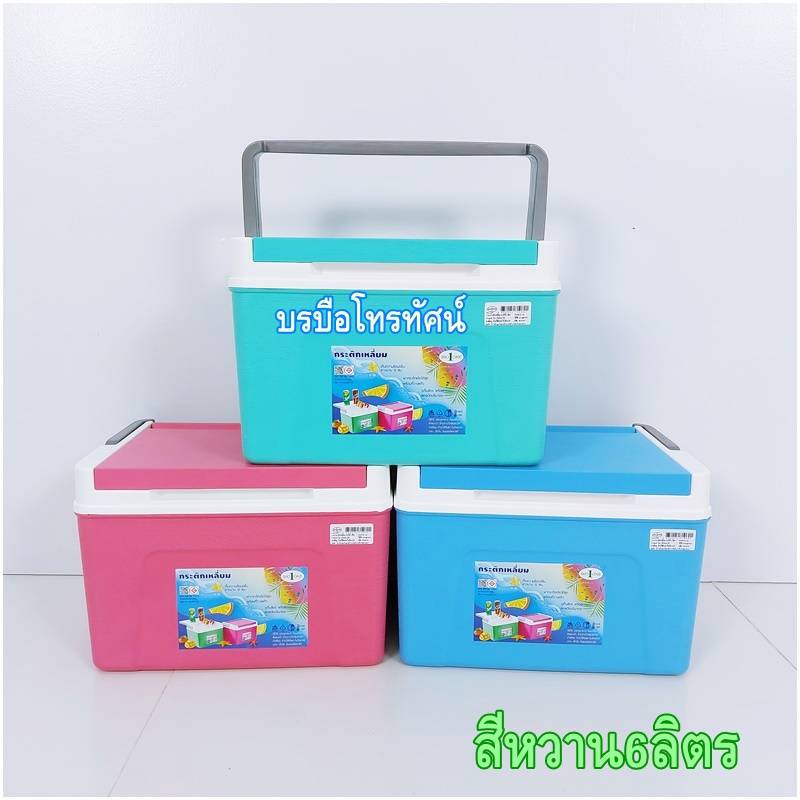 กระติกน้ำแข็งเหลี่ยมหลายขนาด 40ลิตร 11ลิตร ถังใส่น้ำแข็ง