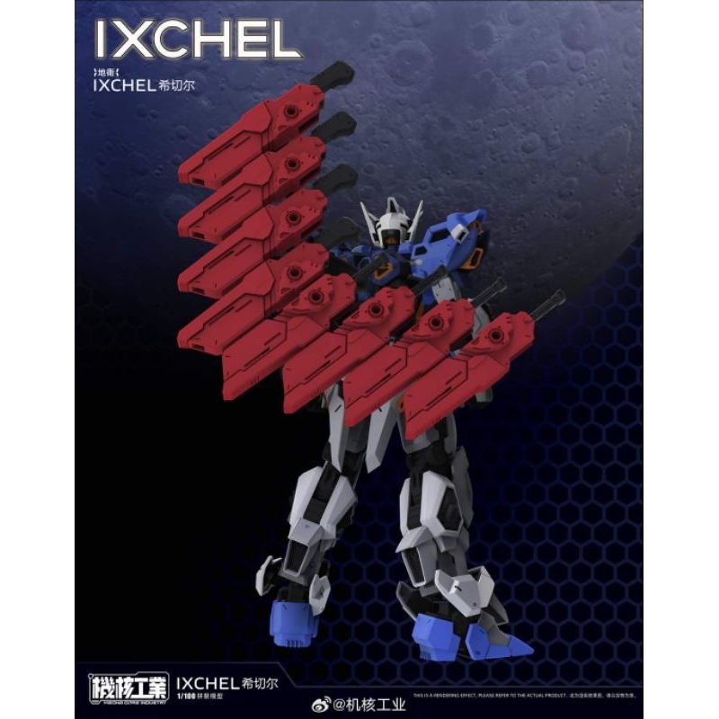 Mecha Core Industry - 1/100 IXCHEL