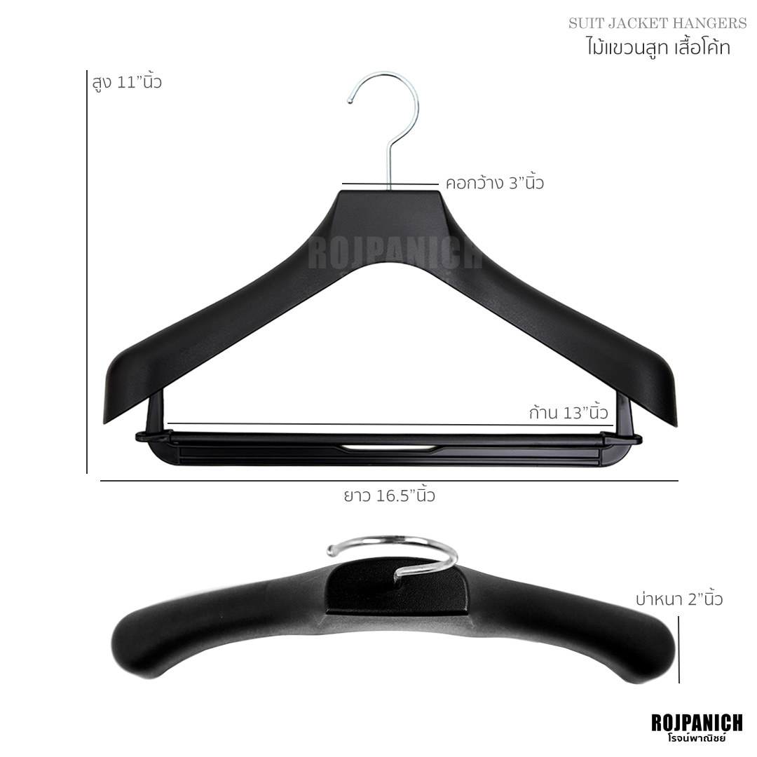 ไม้แขวนสูทใหญ่ดำ-พรีเมี่ยม