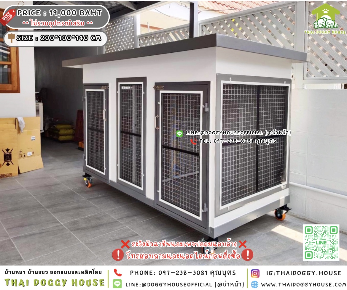 🏡บ้านหมา 𝟐 ประตู แบบบ้าน 𝐁𝐨𝐱 𝐬𝐭𝐲𝐥𝐞 🐶🐱