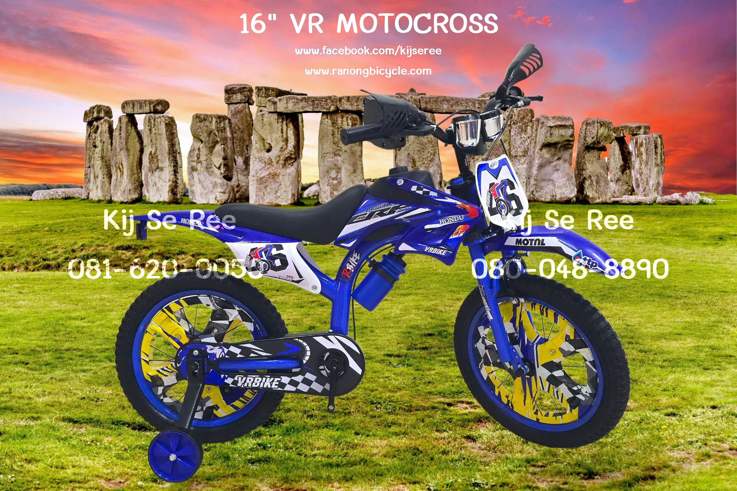 จักรยาน 16" VR รุ่น MOTOCROSS