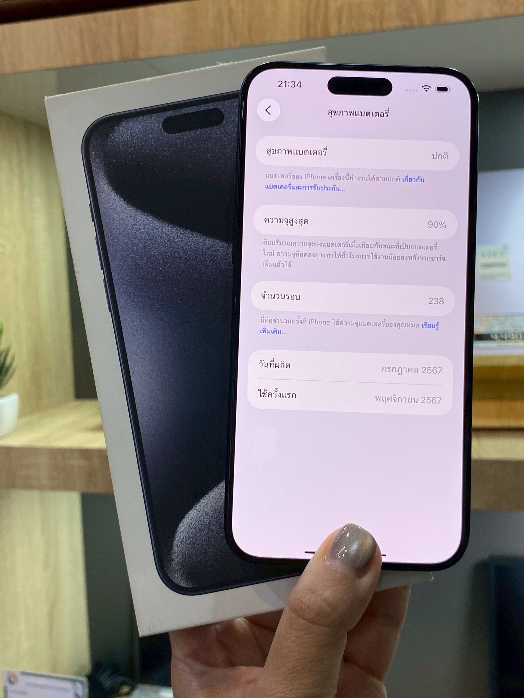 iPhone 15 Pro Max 256GB Blue Titanium