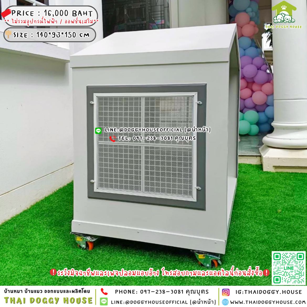 🏡บ้านหมา มุ้งลวด แบบบ้าน 𝑴𝒊𝒏𝒊𝒎𝒂𝒍 𝑵𝒐𝒓𝒅𝒊𝒄 𝑺𝒕𝒚𝒍𝒆 🐶