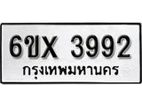 รับจองทะเบียน 3992 – ทะเบียนรถเลข 3992 หมวดใหม่เลขถูกใจจากกรมขนส่ง