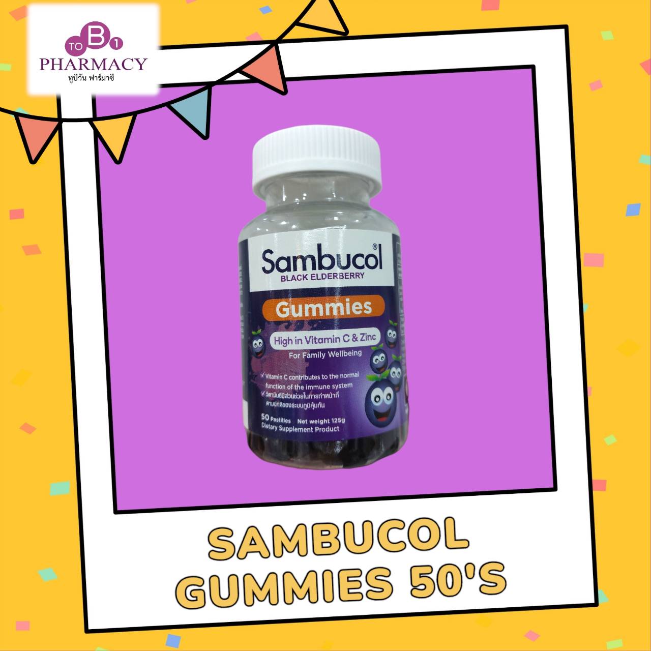 SAMBUCOL GUMMIES 50'S แซมบูคอล กัมมี่ 50เม็ด