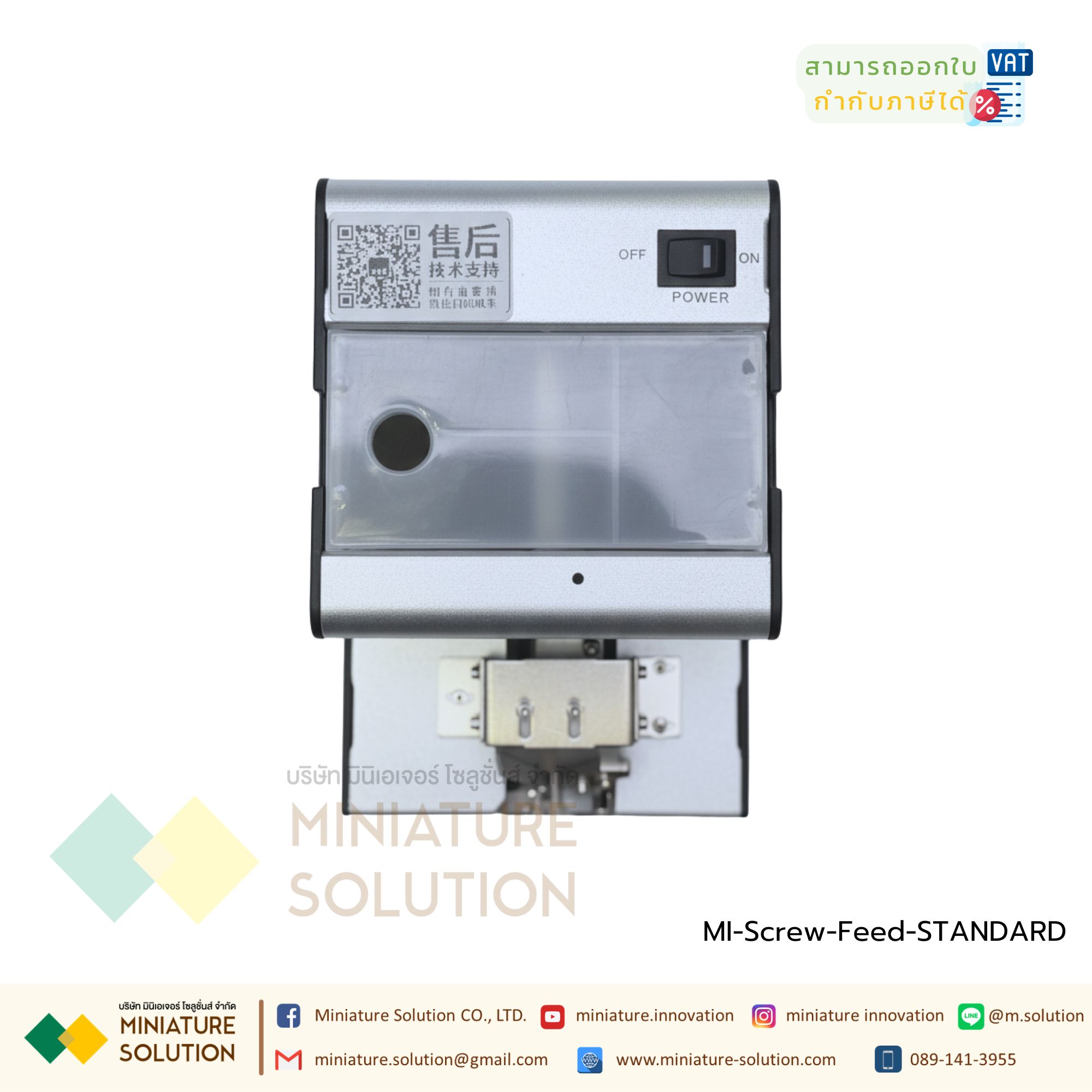 เครื่องป้อนสกรู เครื่องเรียงสกรู เครื่องฟีดสกรู สกรูฟีดเดอร์ เครื่องลำเลียงสกรู Automatic Screw Feeders screw feeding Screw