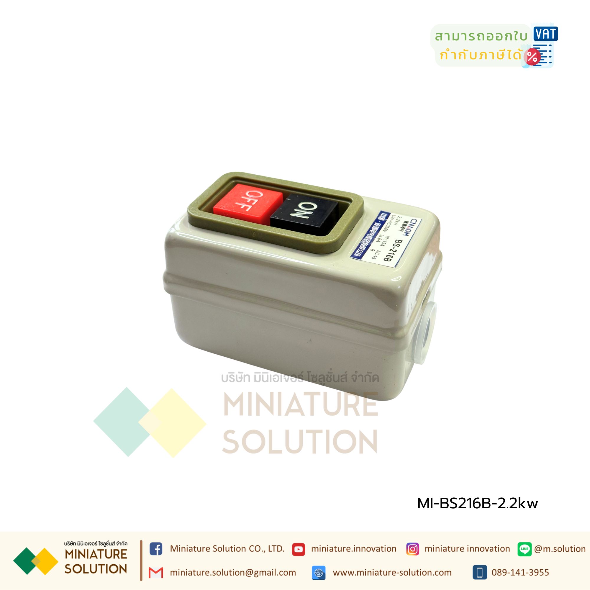 CNAOM สวิทซ์กดจม BOX ON-OFF 3P สวิทซ์มอเตอร์ควบคุม Start Stop-OFF ปุ่มสวิทช์ 3 เฟส คุมมอเตอร์ 380V