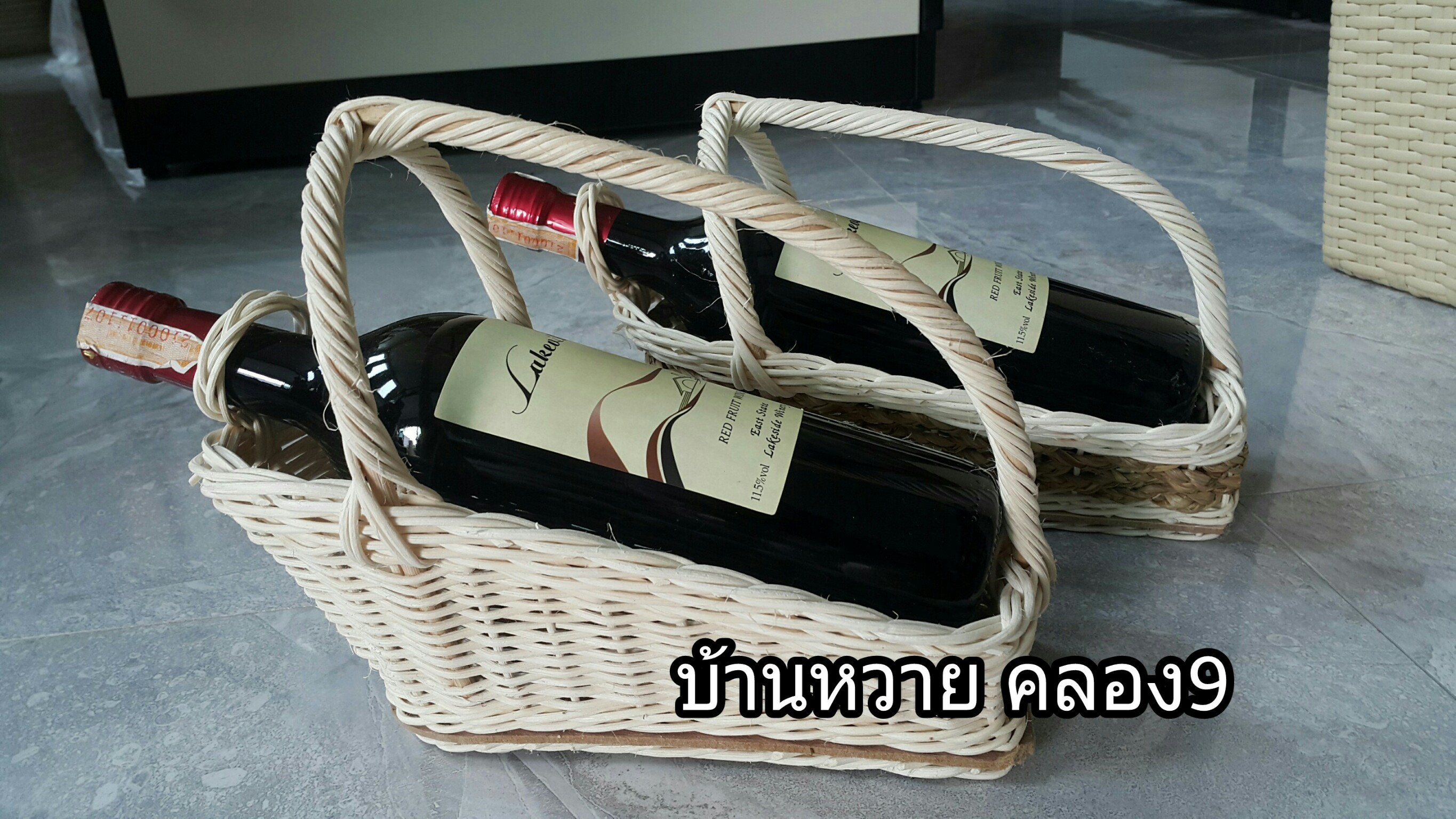 ตะกร้าหวายใส่ขวดไวน์ แบบ 1 ขวด