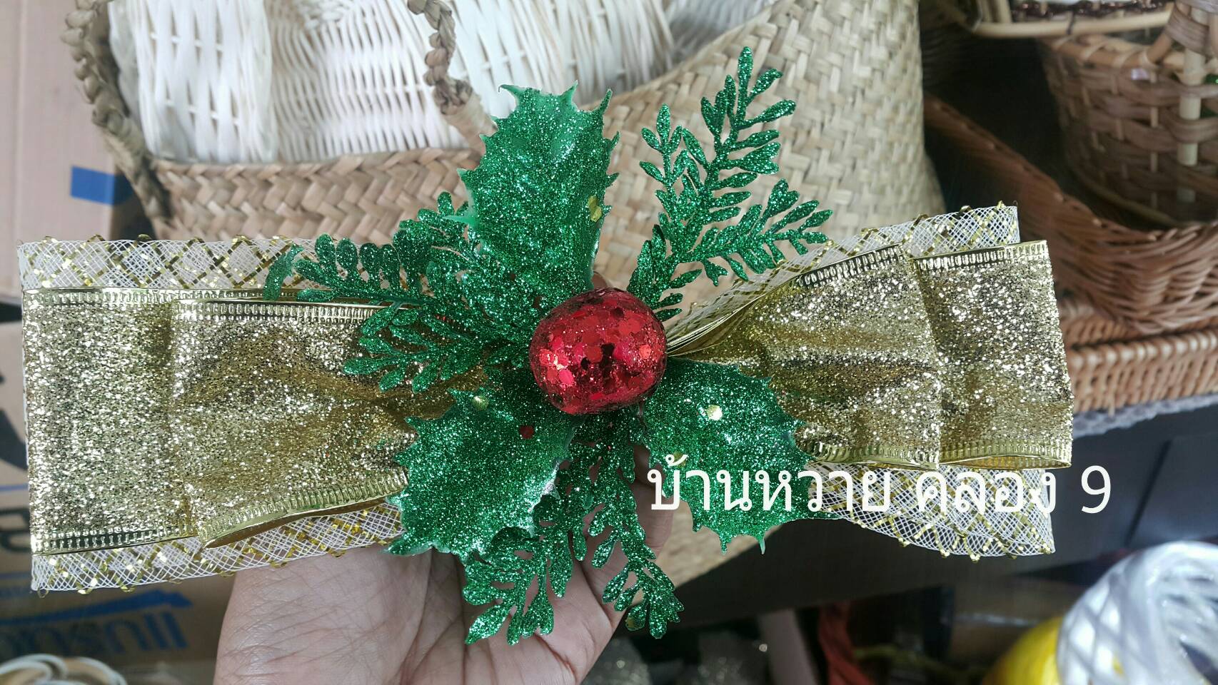 โบว์ติดกระเช้า (โบว์ใหญ่)