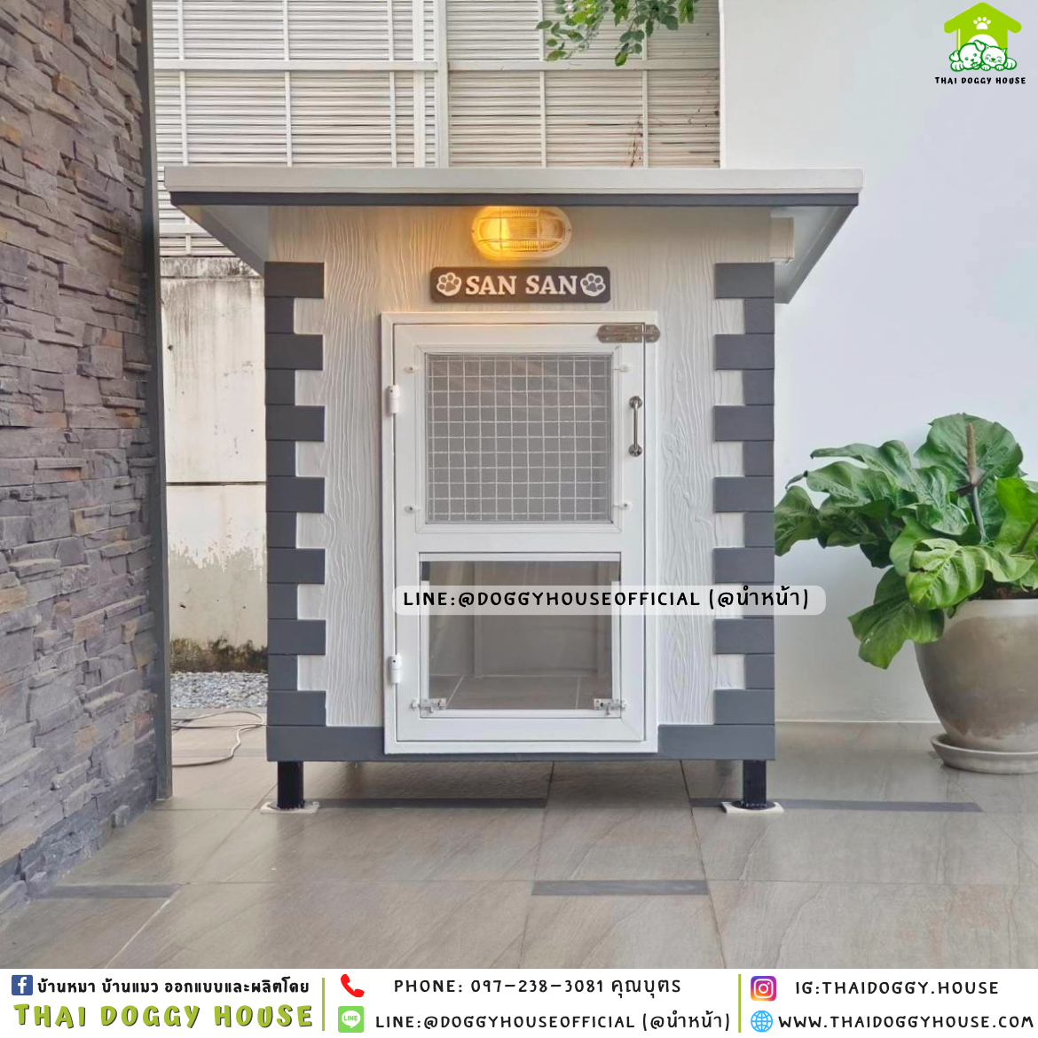 บ้านหมา ติดพัดลม แบบบ้าน 𝐕𝐢𝐧𝐭𝐚𝐠𝐞 𝐬𝐭𝐲𝐥𝐞