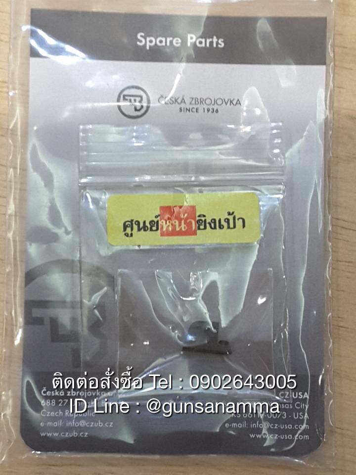 ศูนย์หน้ายิงเป้าแข่งขันCZ75,85/COM/D COM/P-01