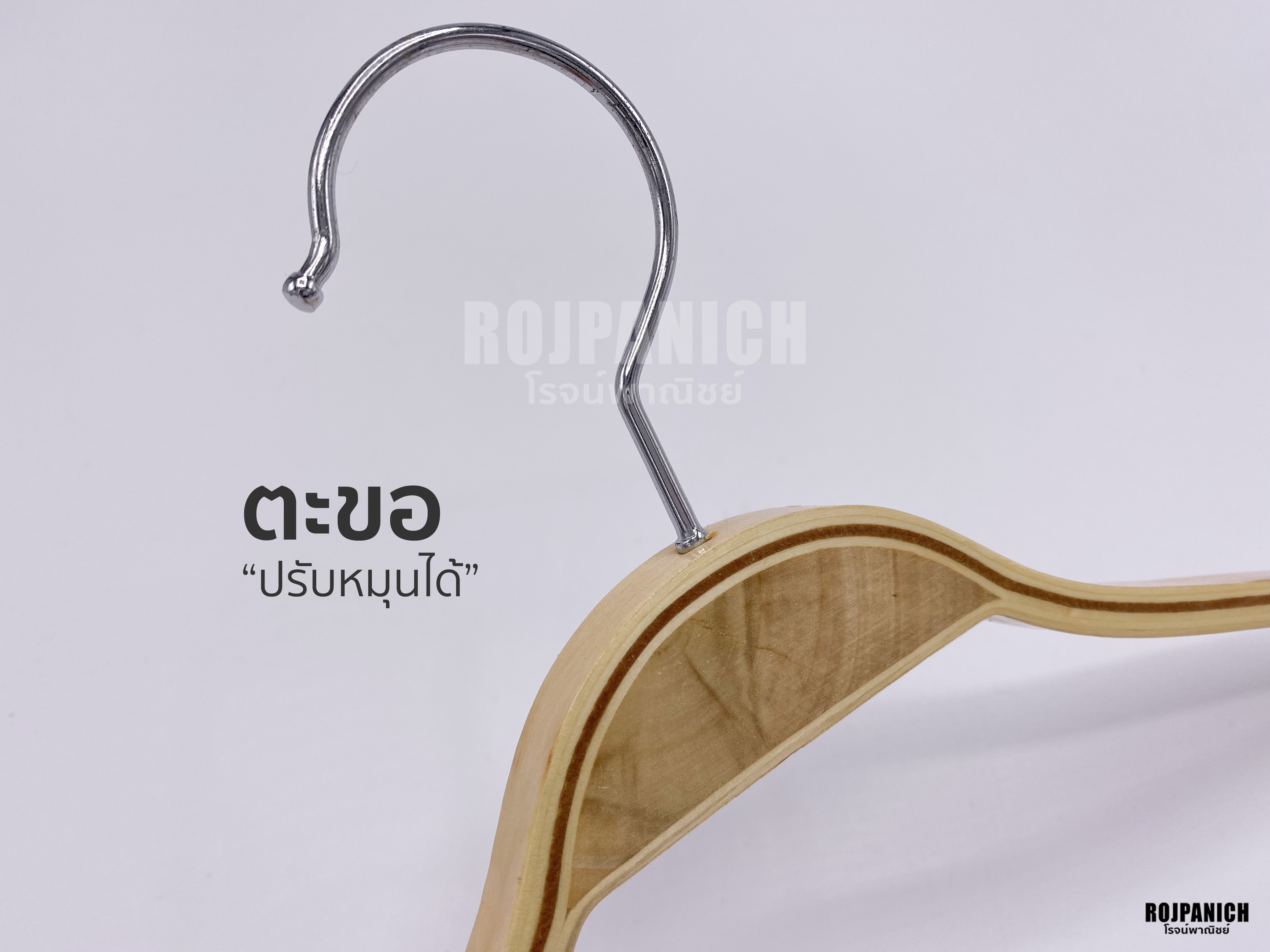 ไม้แขวนไม้ซาร่า