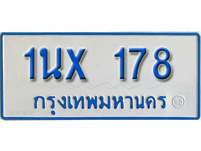 จองทะเบียนรถตู้ 178 – ทะเบียนรถตู้ 178 ทะเบียนรถตู้ 11 ที่นั่ง ป้ายขาวฟ้า หมวดใหม่ จากกรมขนส่ง