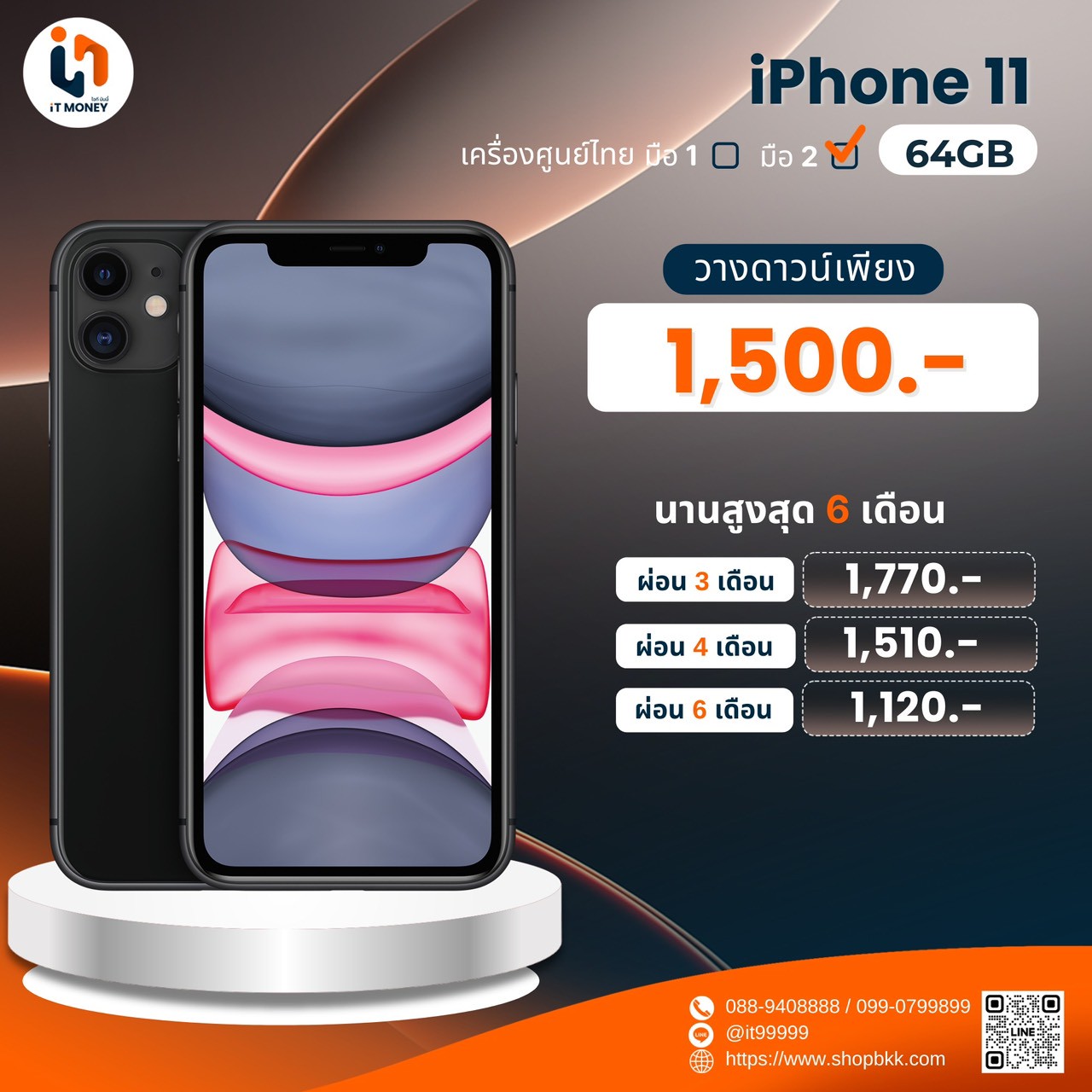 iPhone 11 64GB Black