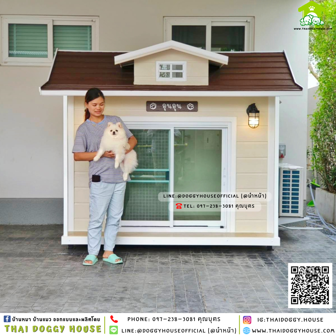 บ้านหมา รองรับการติดแอร์ แบบบ้าน 𝑽𝒊𝒏𝒕𝒂𝒈𝒆 𝒔𝒕𝒚𝒍𝒆 🏡🤎