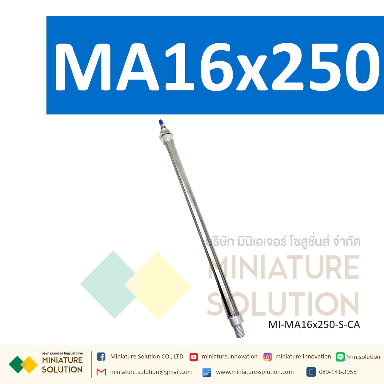กระบอกลม MA กระบอกนิวเมติก สเตนเลส ขนาดเล็ก (MA16x200 / 250 / 300 / 350 / 400 / 450 / 500-S-CA)
