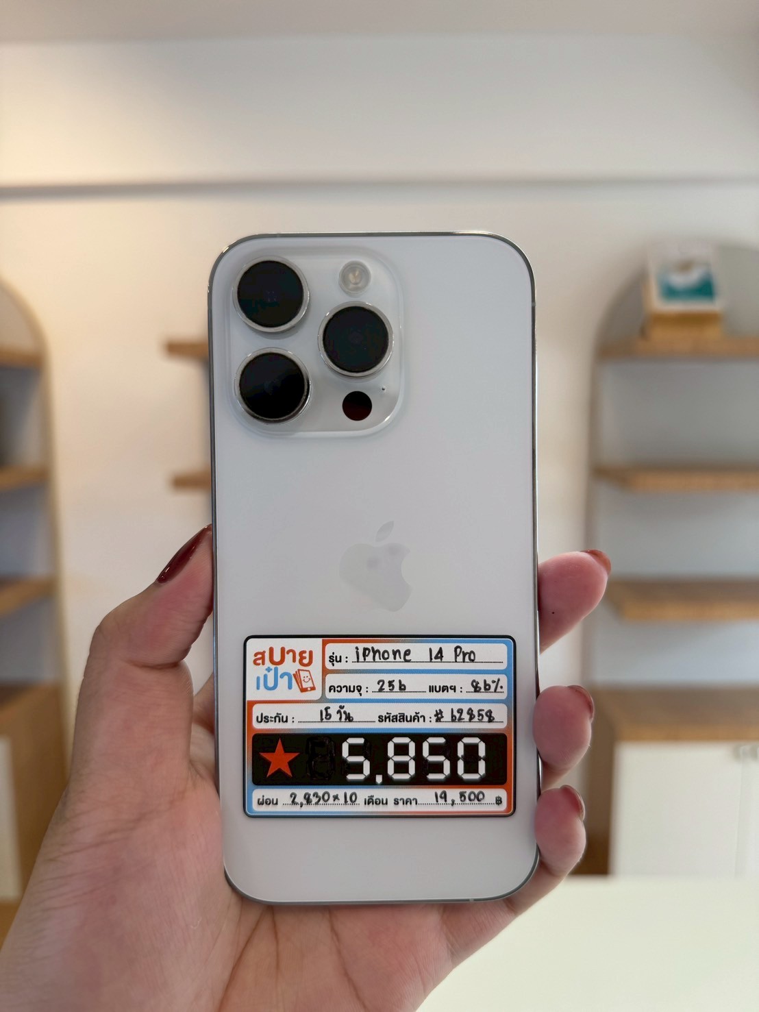 iPhone 14 Pro 256GB Silver