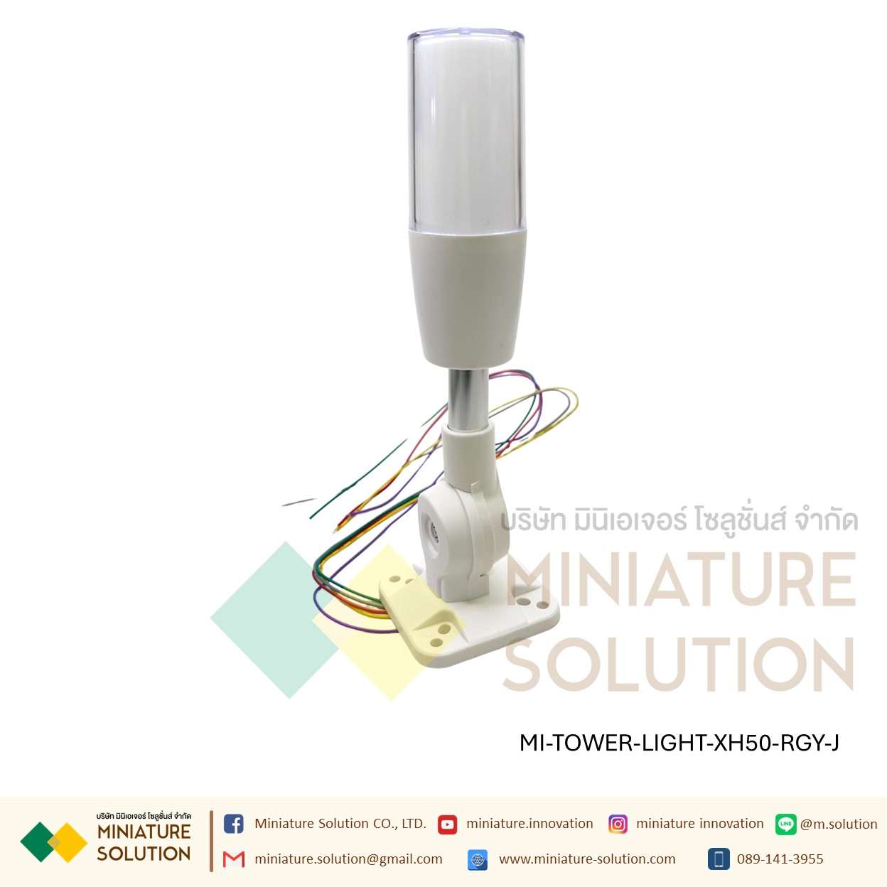 ไฟสัญญาณเตือน TOWER LIGHT 24V ในแท่งเดียวมี สีแดง สีเขียว สีเหลือง มีเสียง Alarm ปรับได้ 90 องศา 24V XH50-RGY-J