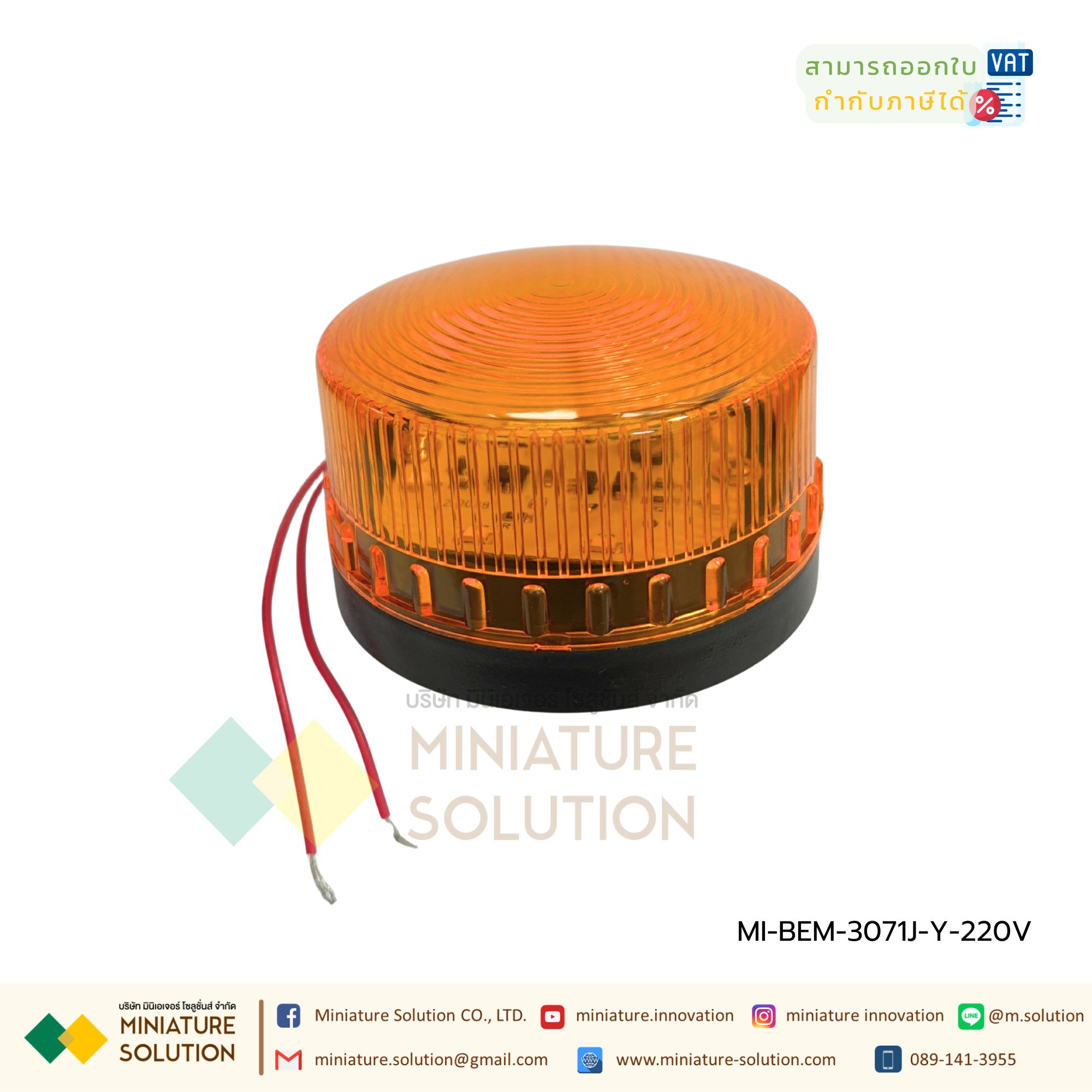 BERM ไฟสัญญาณ ไฟเตือนกระพริบ LED ขนาดเล็ก 72.4mm x 60mm BEM-3071J