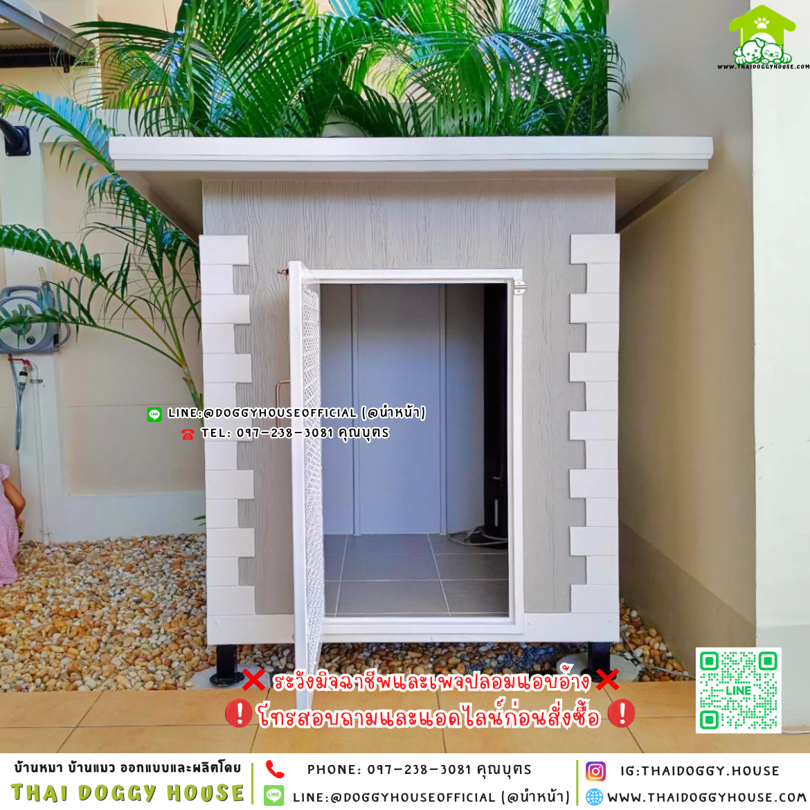 🏡บ้านหมา ติดพัดลม แบบบ้าน 𝐕𝐢𝐧𝐭𝐚𝐠𝐞 𝐬𝐭𝐲𝐥𝐞✨