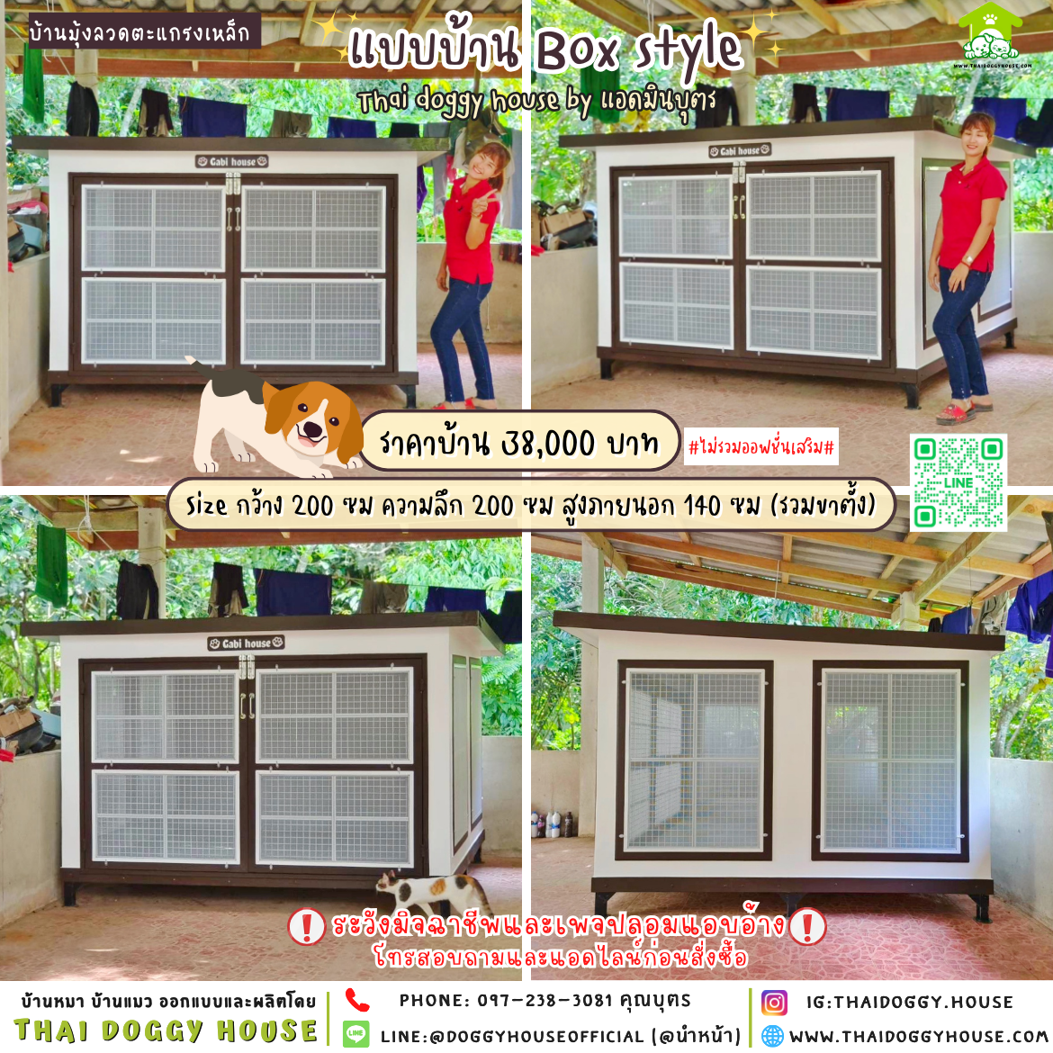 🏡บ้านแมว แบบติดพัดลม 𝐁𝐨𝐱 𝐬𝐭𝐲𝐥𝐞 แบบบ้าน มุ้งลวดตะแกรงเหล็ก 🐱🐾