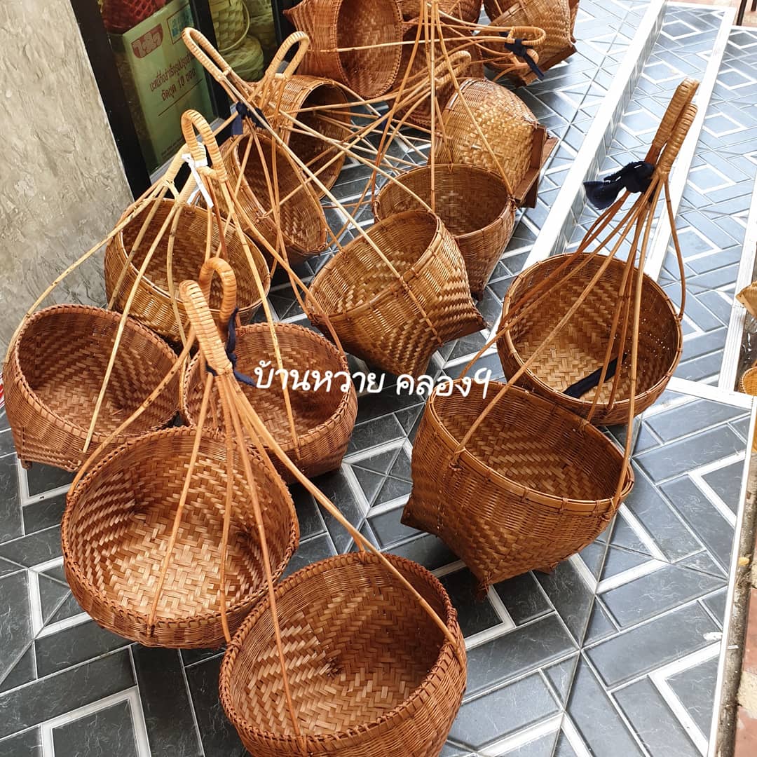 หาบกระบุง 13 นิ้ว