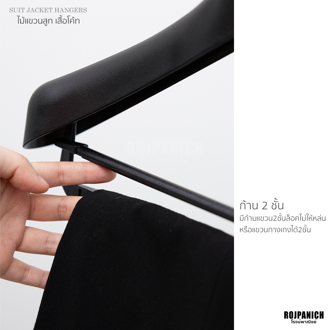 ไม้แขวนสูทใหญ่ดำ-พรีเมี่ยม