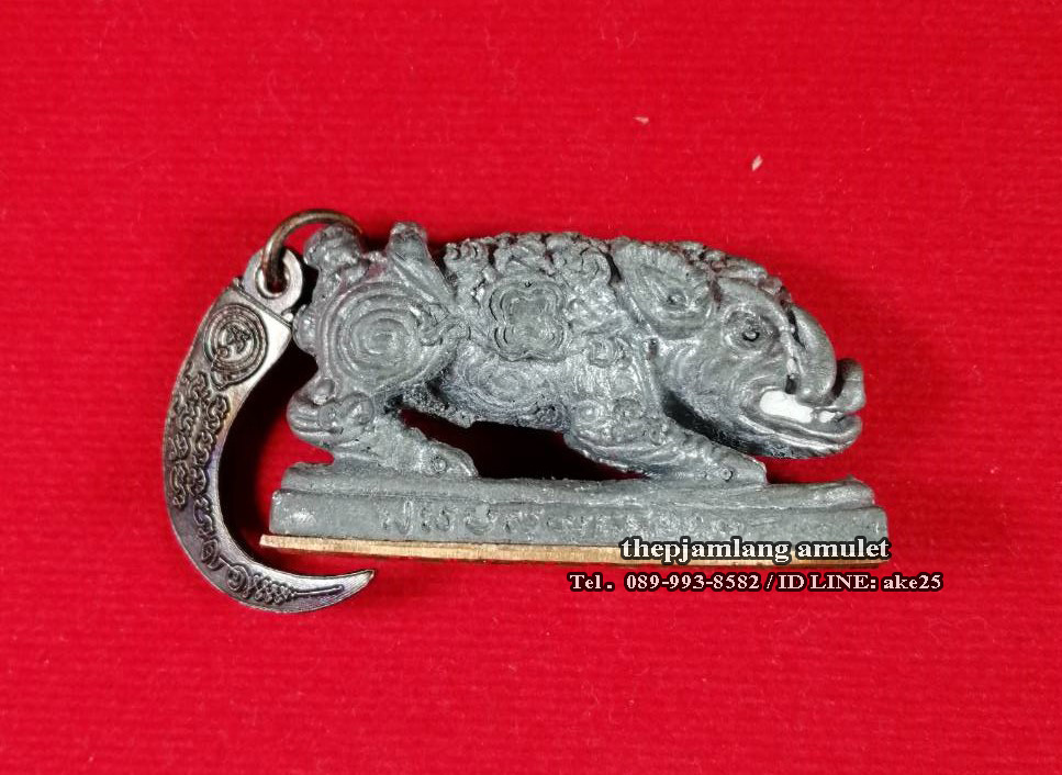 พญาหมูพลิกแผ่นดิน(3) รุ่น2 หลวงปู่กาหลง วัดเขาแหลม สระแก้ว เนื้อตะกั่ว ขอมโบราณพันปี ปี 2550