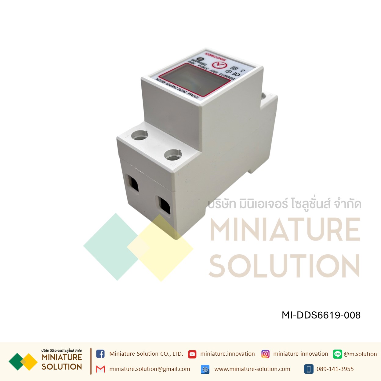 DDS6619-008 Single เฟส สองสาย LCD ดิจิตอลแสดง Wattmeter Power พลังงานไฟฟ้ากิโลวัตต์ AC 230V 50Hz DIN RAIL