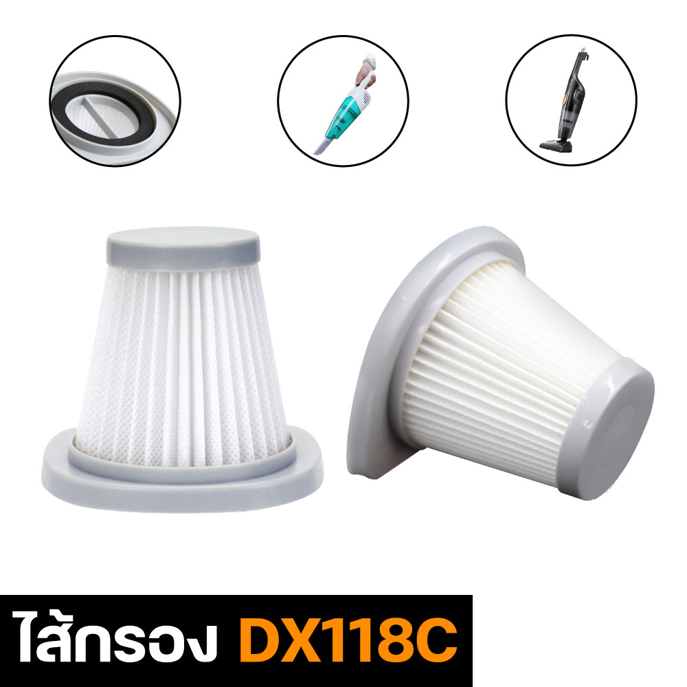 Deerma ไส้กรองอเครื่องดูดฝุ่น รุ่น DX118C