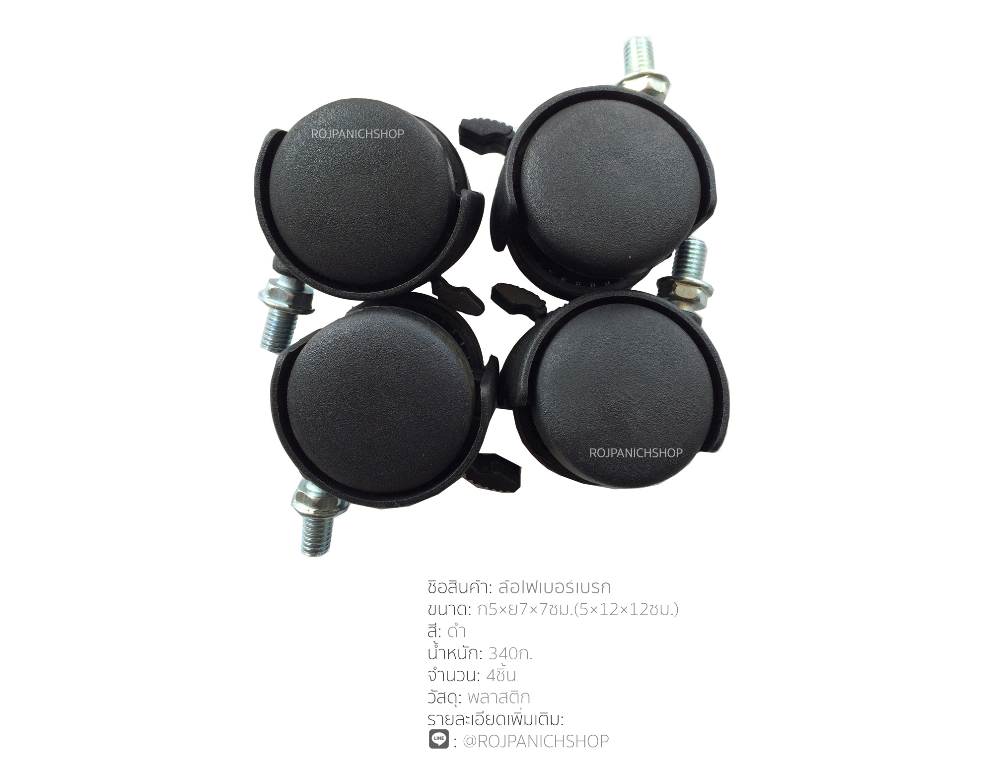 ล้อไฟเบอร์เบรค