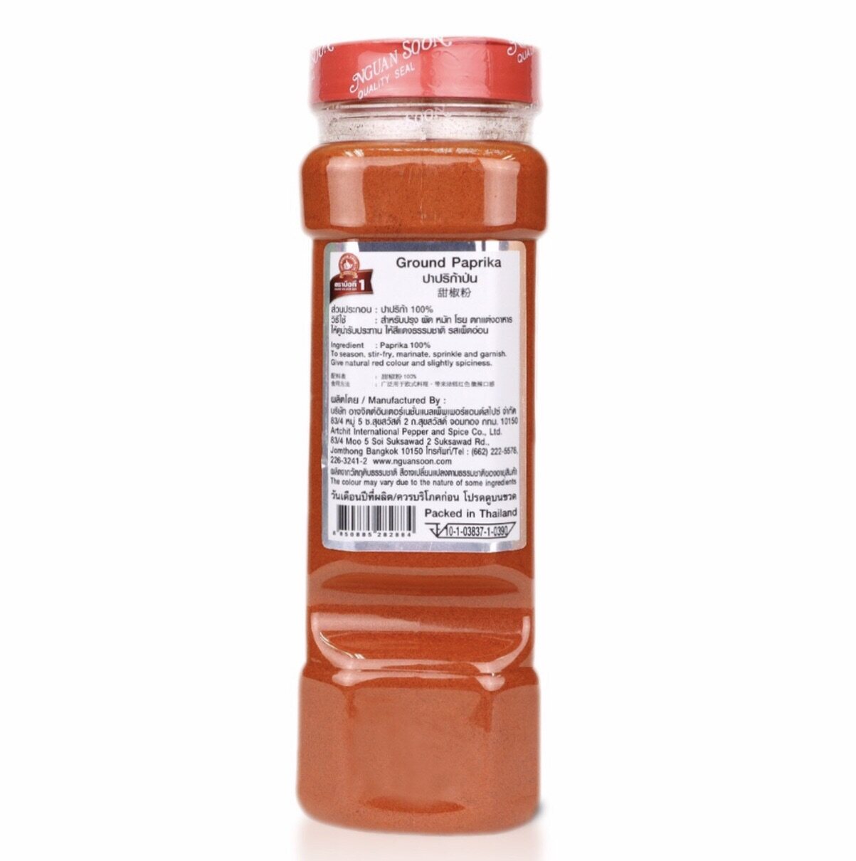 ปาปริก้าป่น ตรามือ บิ๊กแพค 350 กรัม No.1 Hand Brand Paprika Powder 350 g. (05-0867)