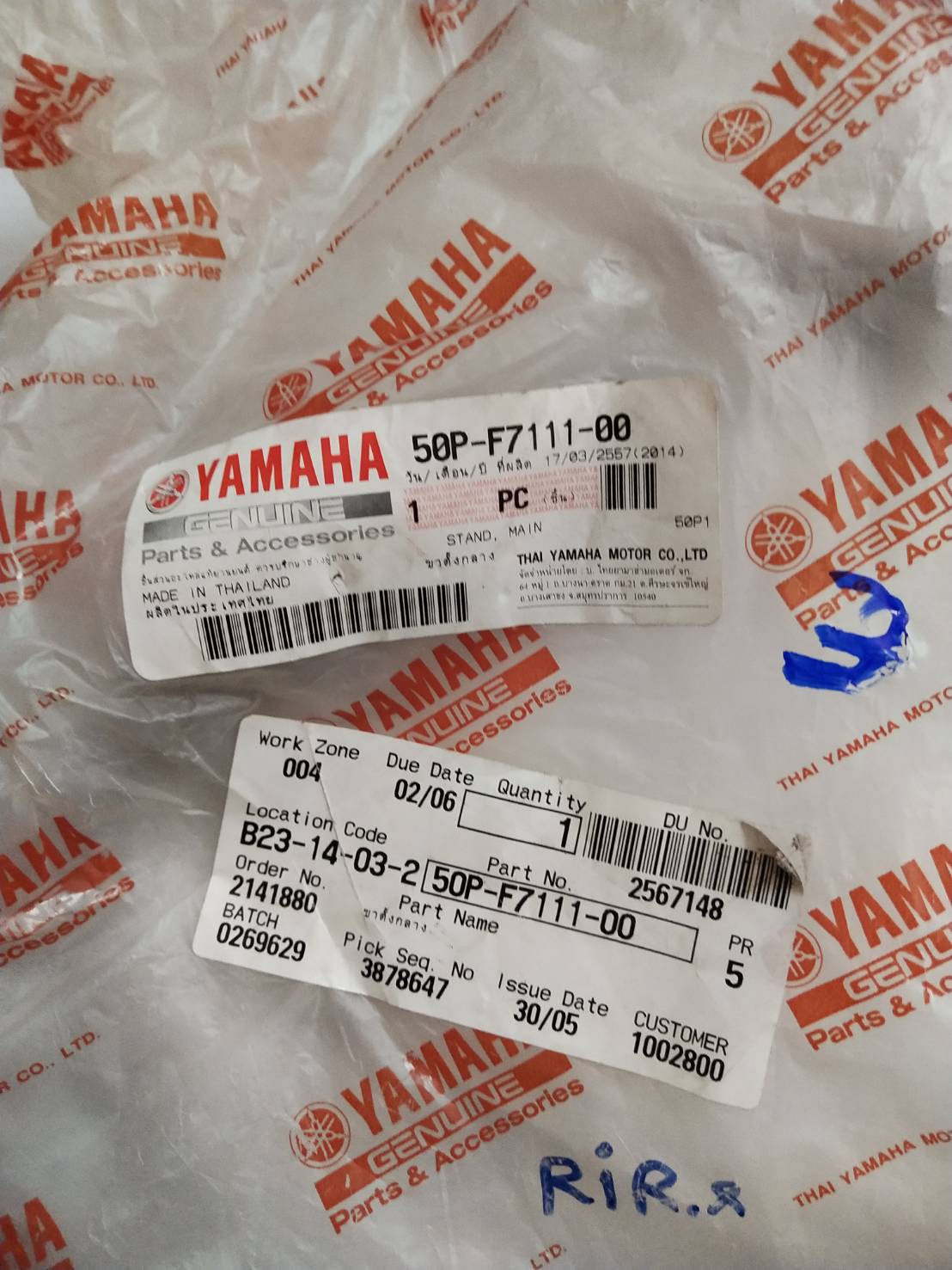 ขาตั้งกลาง ขาตั้งคู่ SPARK NANO อะไหล่แท้ YAMAHA 50P-F7111-00