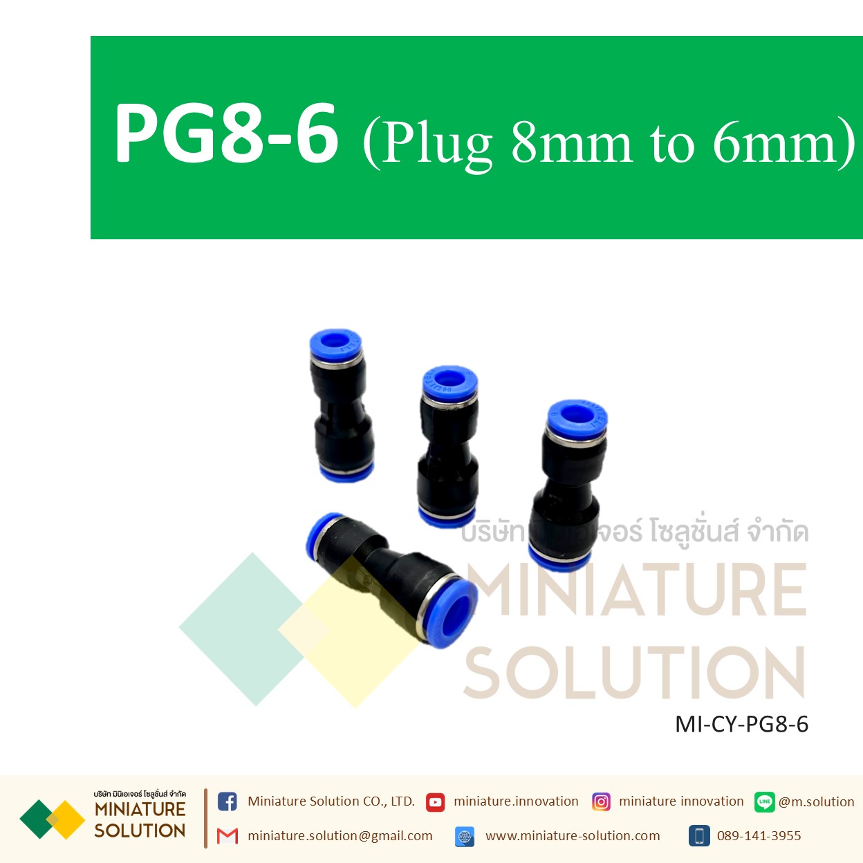 ข้อต่อลม,ข้อต่อตรงลดขนาด PG8-4/6 สายลมสำหรับสายลม pu ข้อลดข้อต่อลม (PG8-4/6 plug 8mm to 4mm/6mm)