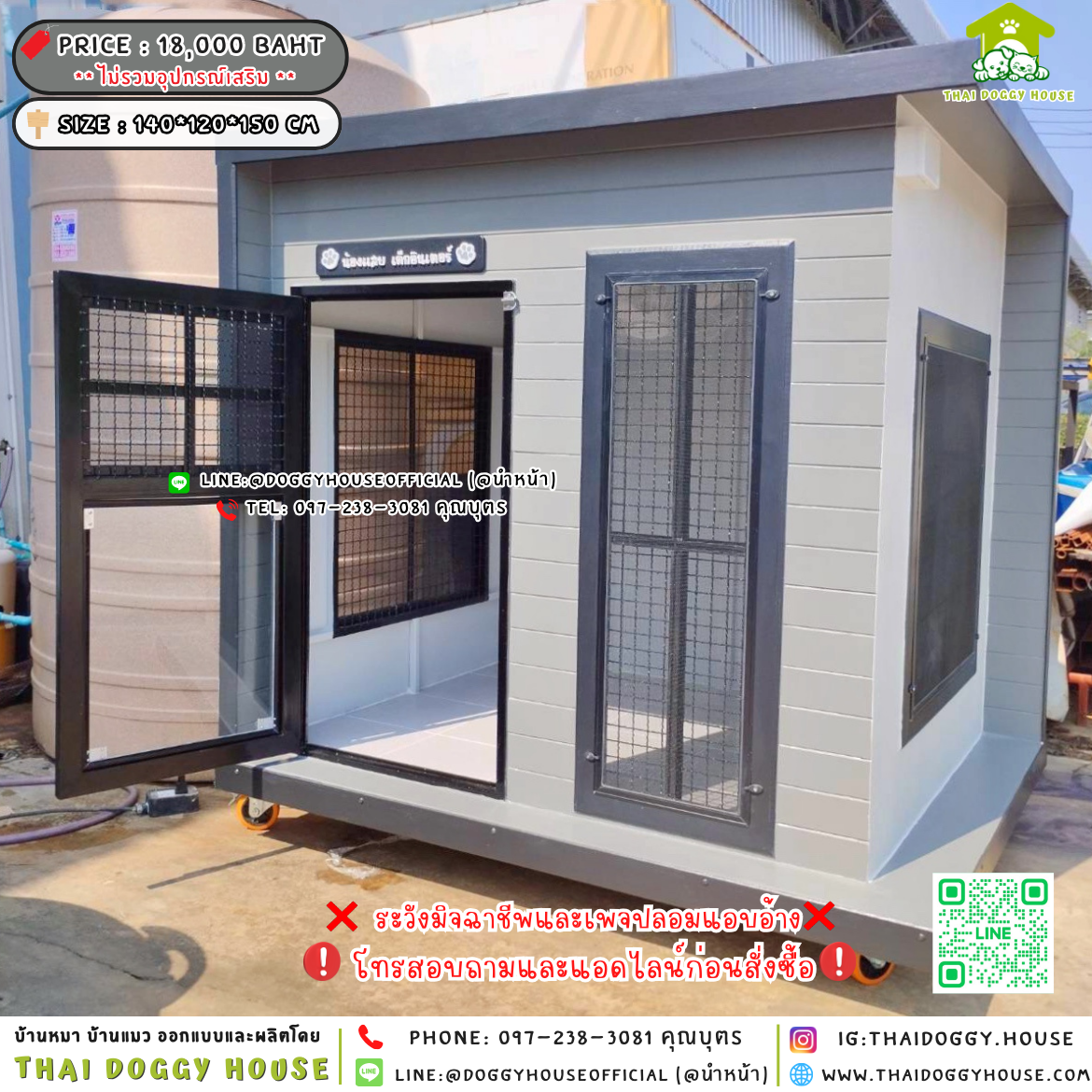 🏡บ้านหมา มุ้งลวด แบบบ้าน 𝑩𝒐𝒙 𝒔𝒕𝒚𝒍𝒆 🐶