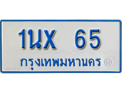 จองทะเบียนรถตู้ 65 – ทะเบียนรถตู้ 65 ทะเบียนรถตู้ 11 ที่นั่ง ป้ายขาวฟ้า หมวดใหม่ จากกรมขนส่ง