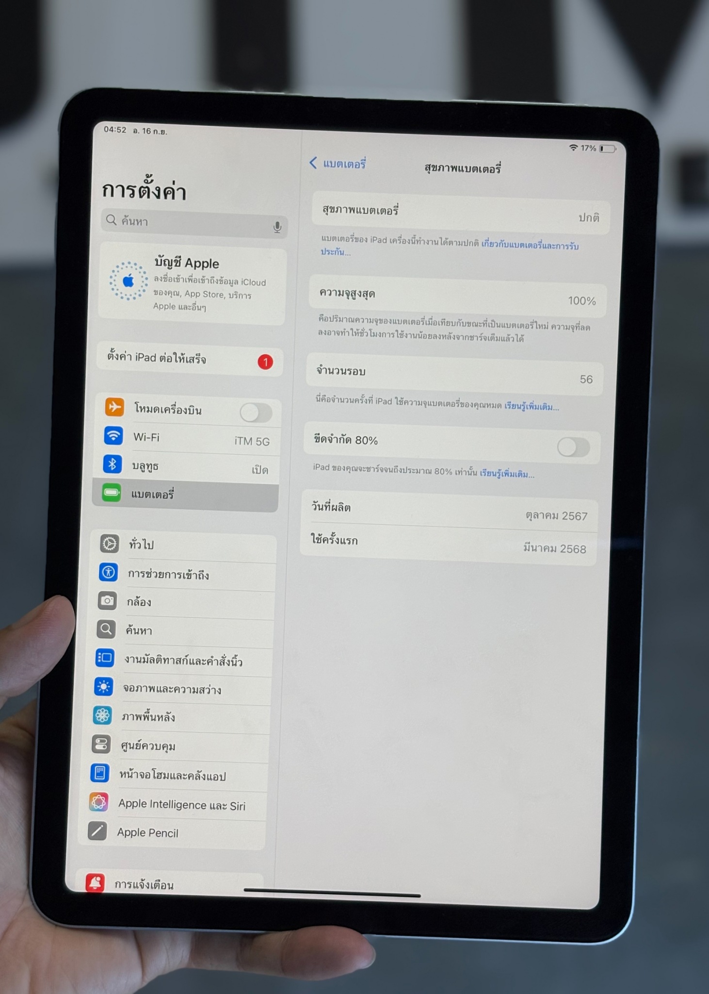 iPad Air 11-inch (M2) 256GB Wifi สี Blue