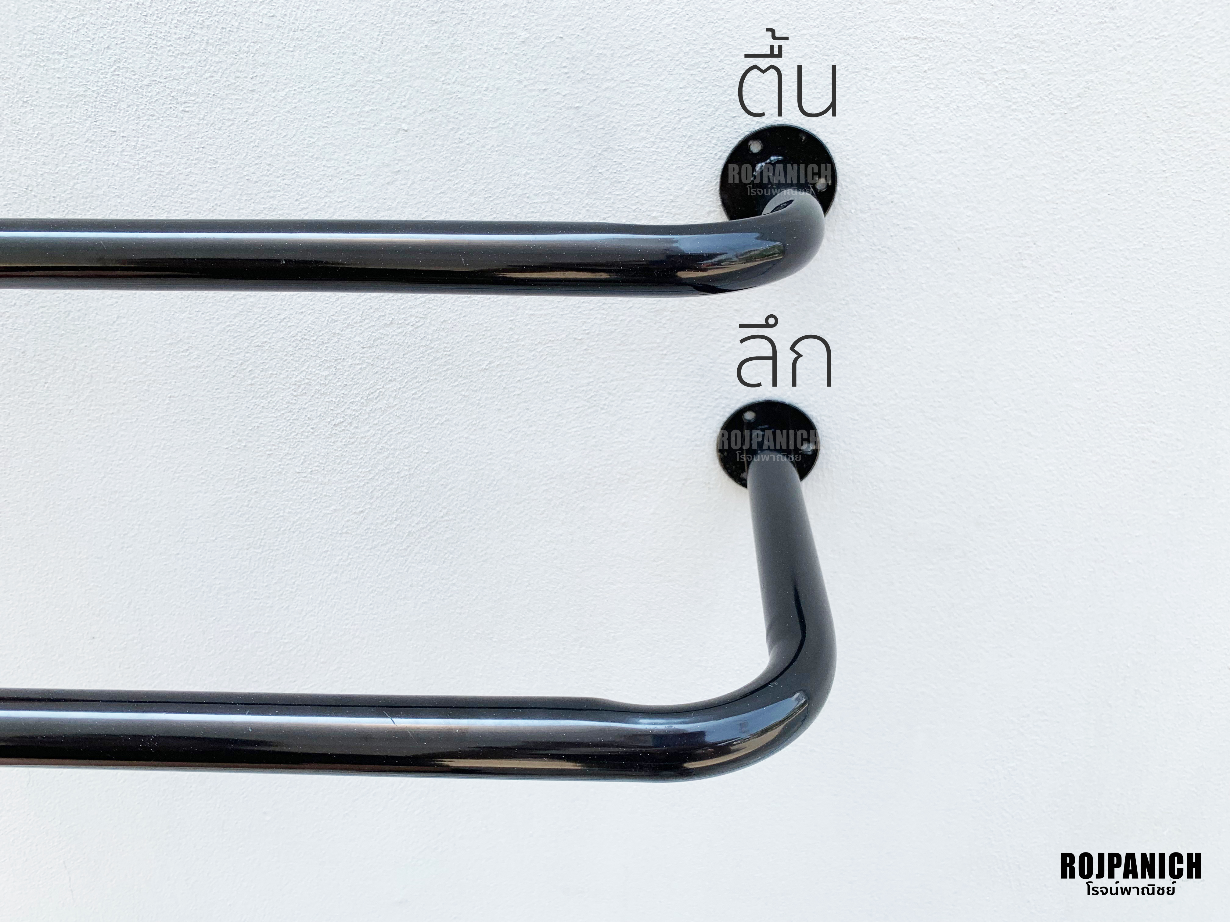 ราวยึดผนังลึก