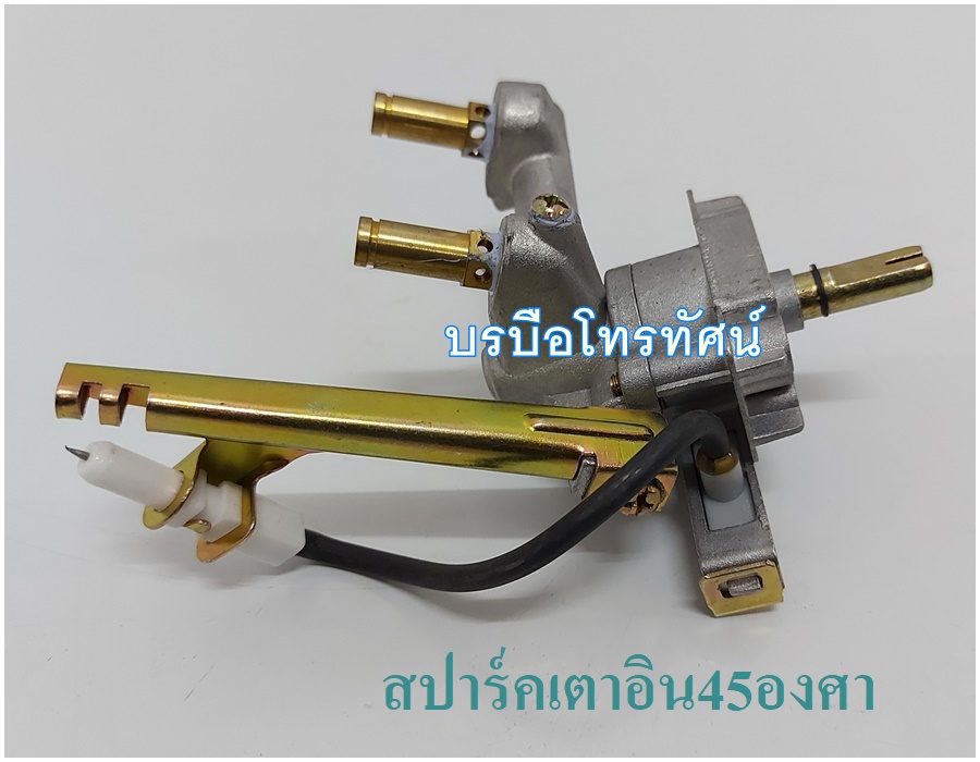 สปาร์คเตาแก๊สชั้นเดี่ยวชาละวัน หัวอินฟาเรด