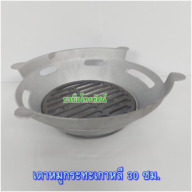 เตาถ่าน เตานึ่งข้าวแบบใช้ถ่าน