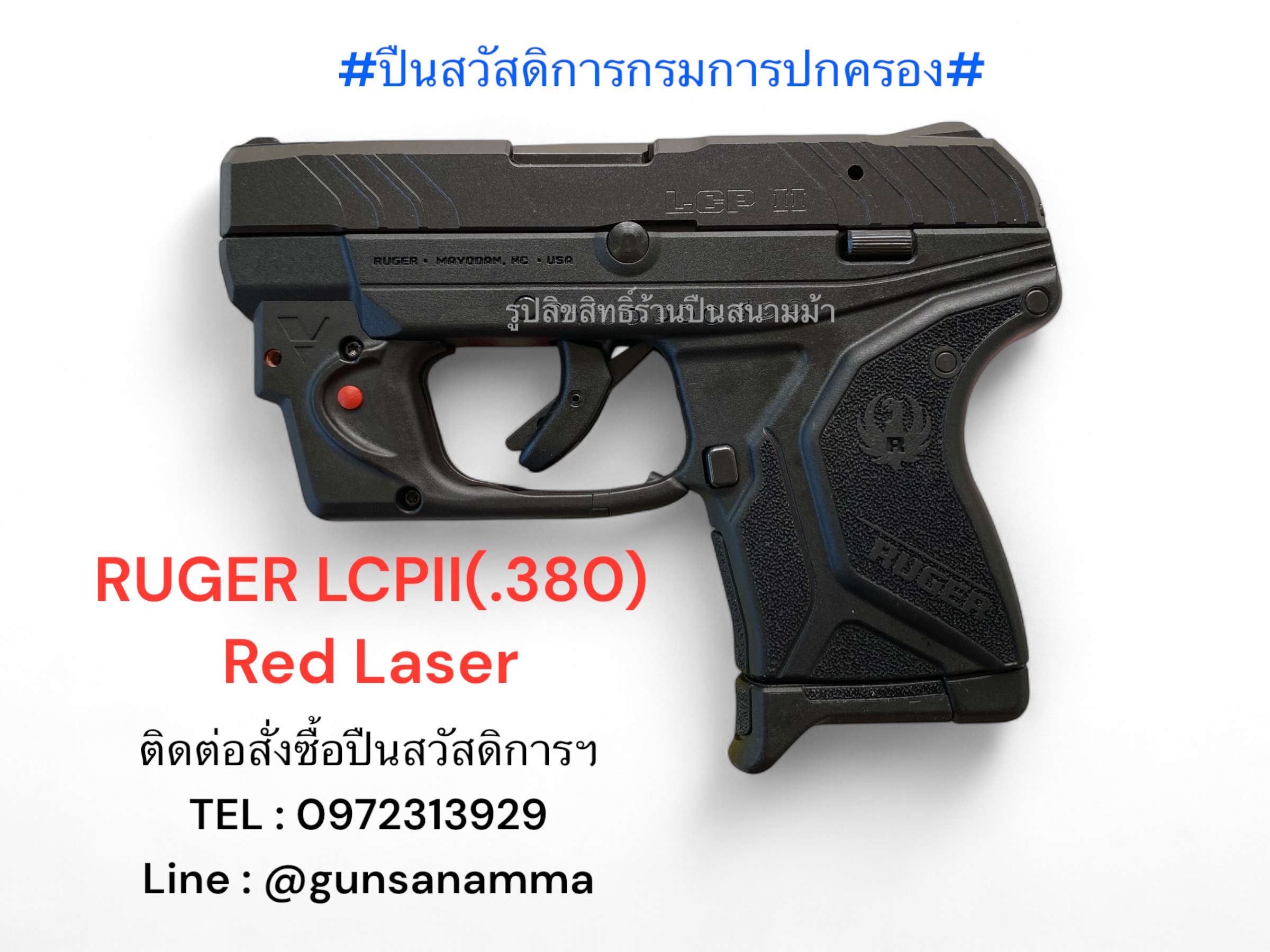 เลเซอร์แดงติดปืนRUGER LCPII งานแท้โรงงาน