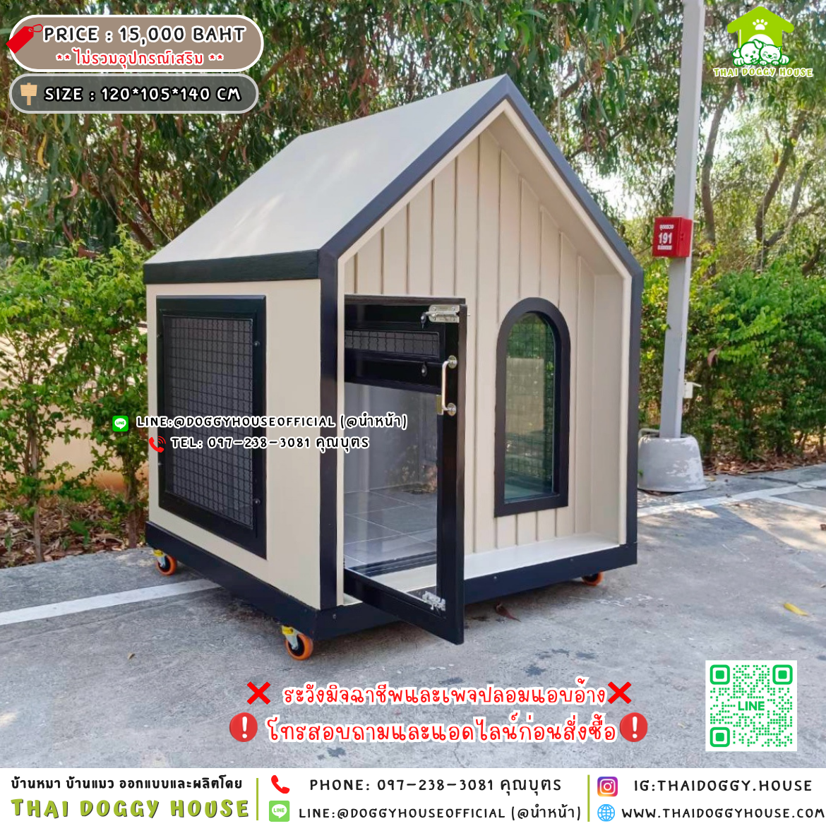 🏡บ้านหมา แบบพัดลม 𝐌𝐢𝐧𝐢𝐦𝐚𝐥 𝐧𝐨𝐫𝐝𝐢𝐜 𝐬𝐭𝐲𝐥𝐞✨