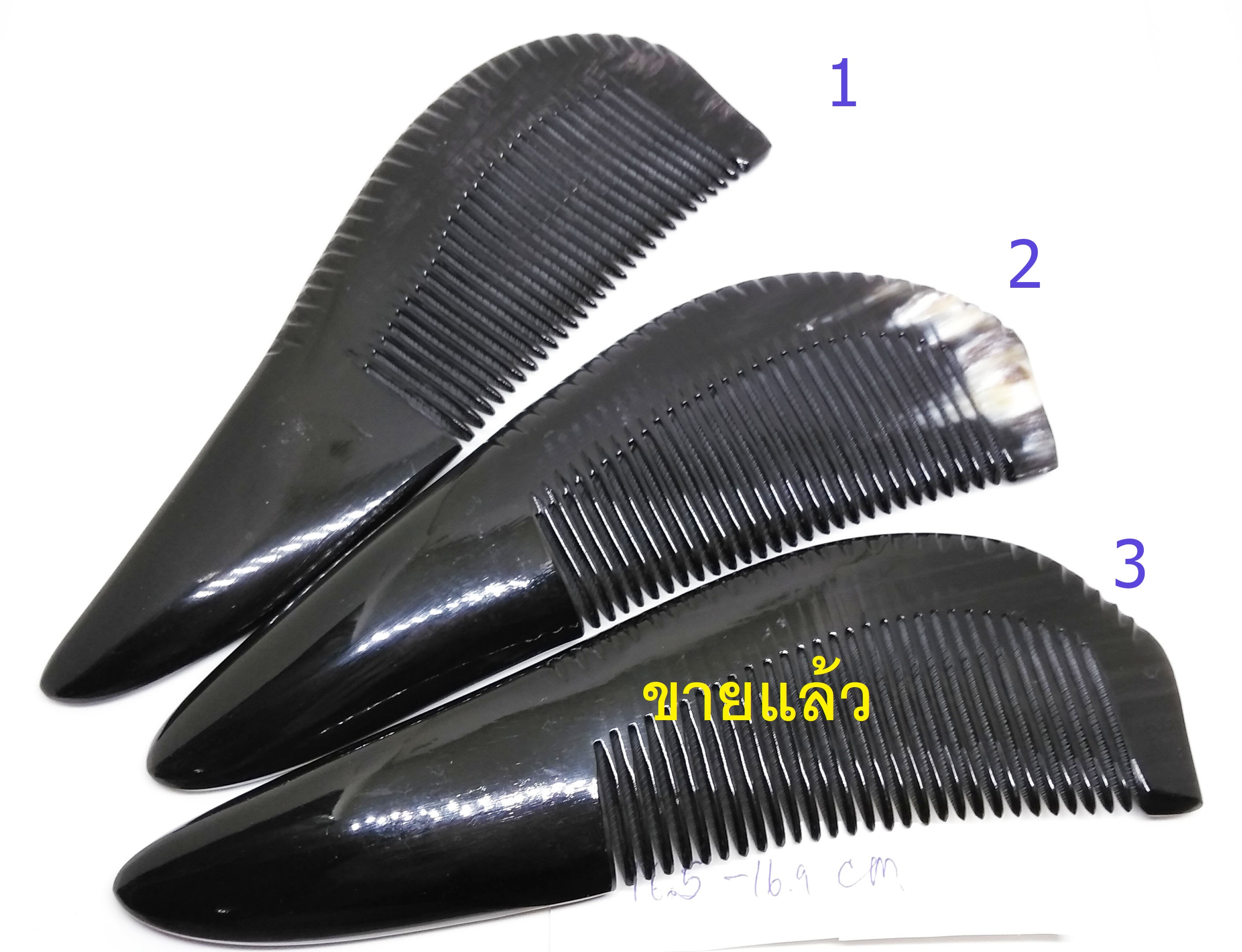 หวีเขาควาย 16.5-16.9 cm.