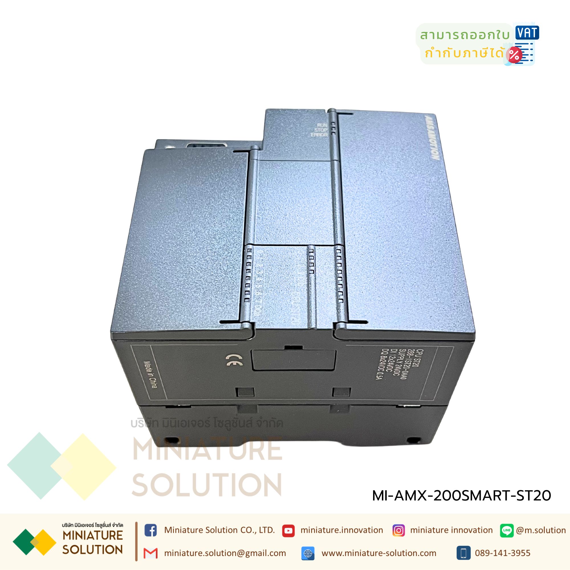 AMSAMOTION PLC CPU module with Siemens S7-200smart (ST20)