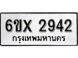 รับจองทะเบียน 2942 – ทะเบียนรถเลข 2942 หมวดใหม่เลขถูกใจจากกรมขนส่ง